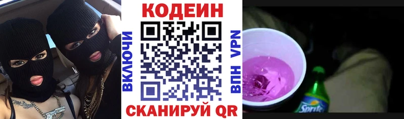 Кодеиновый сироп Lean напиток Lean (лин)  Ахтырский 