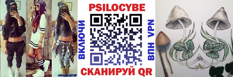 Галлюциногенные грибы Magic Shrooms  Ахтырский 